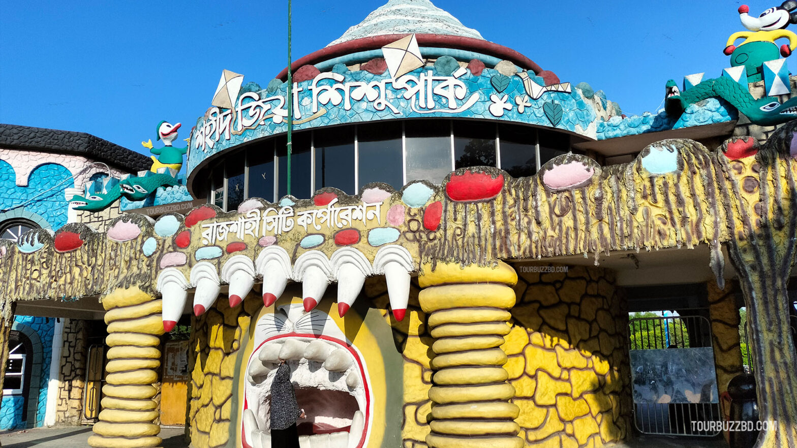 Shahid Zia Shishu Park - Rajshahi