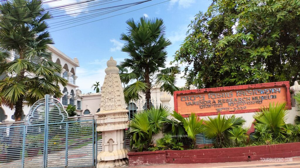 Varendra Research Museum - Rajshahi